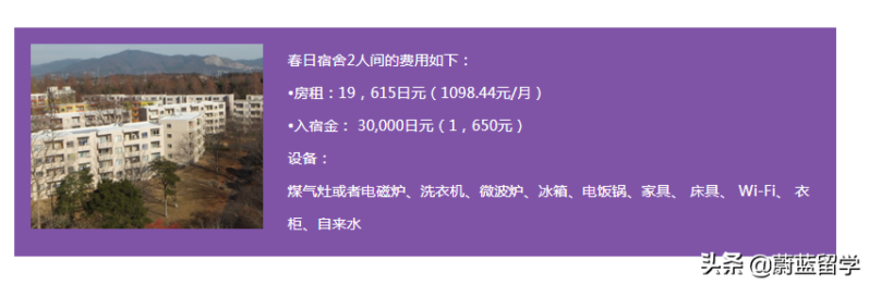 筑波大学世界排名(全球世界大学排名)-1