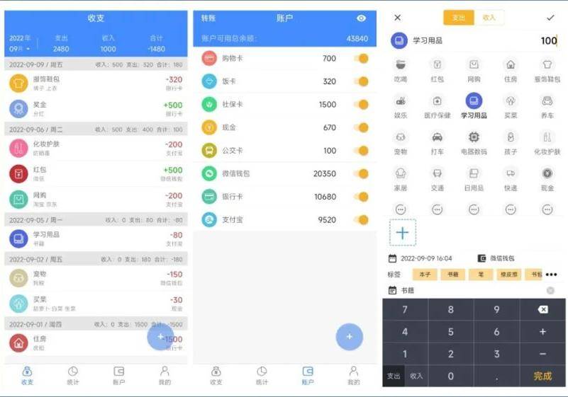 计划软件哪个好用?10个简单生活app-1 计划软件哪个好用?10个简单生活app-1
