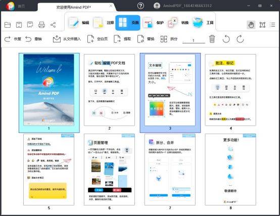 pdf怎么编辑修改内容不花钱(pdf修改编辑软件免费)-1 pdf怎么编辑修改内容不花钱(pdf修改编辑软件免费)-1