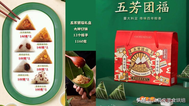 哪里的粽子最好吃??粽子品牌排行榜前十名-1 哪里的粽子最好吃??粽子品牌排行榜前十名-1