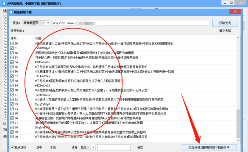 抖音复制链接怎么提取视频(复制抖音链接提取视频的软件)-1 抖音复制链接怎么提取视频(复制抖音链接提取视频的软件)-1