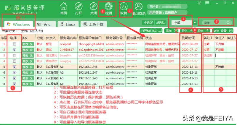 常用的ftp服务器软件有哪些(10款服务器管理软件)-1 常用的ftp服务器软件有哪些(10款服务器管理软件)-1