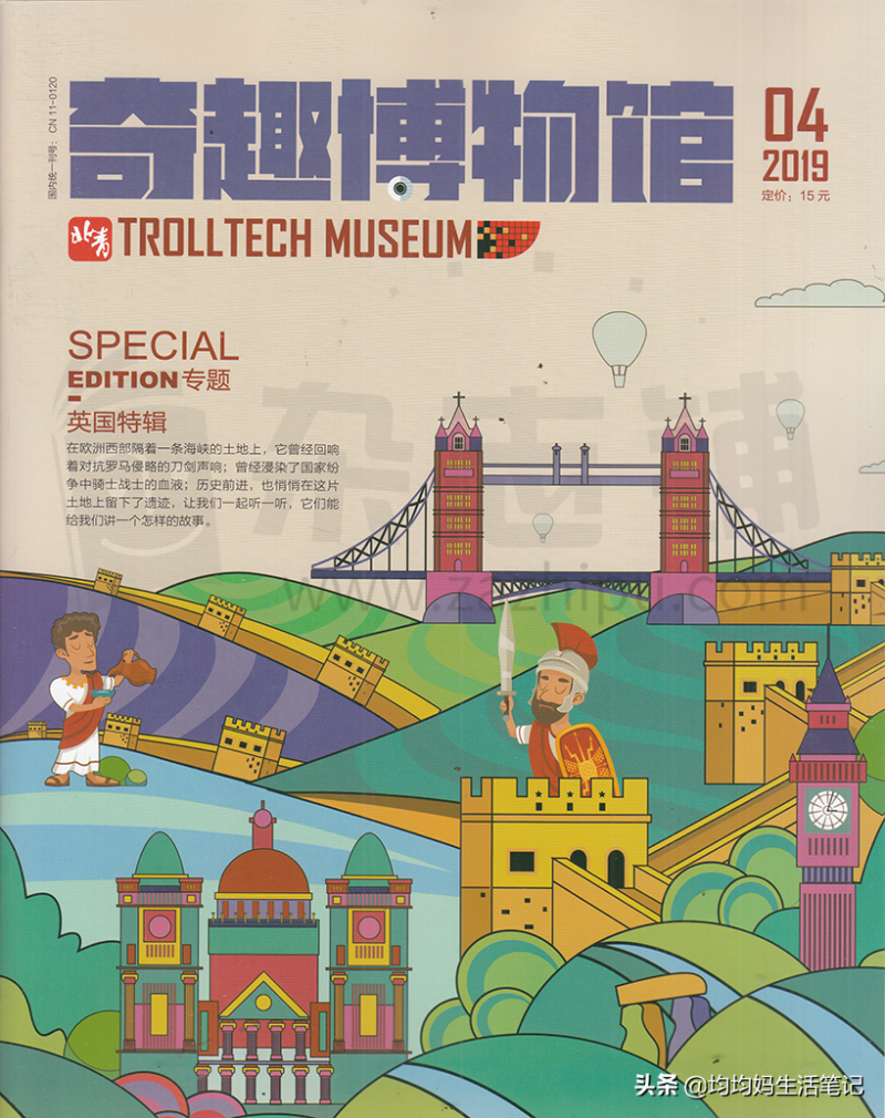 给孩子值得订阅的十大杂志(十大畅销杂志排行榜)-1