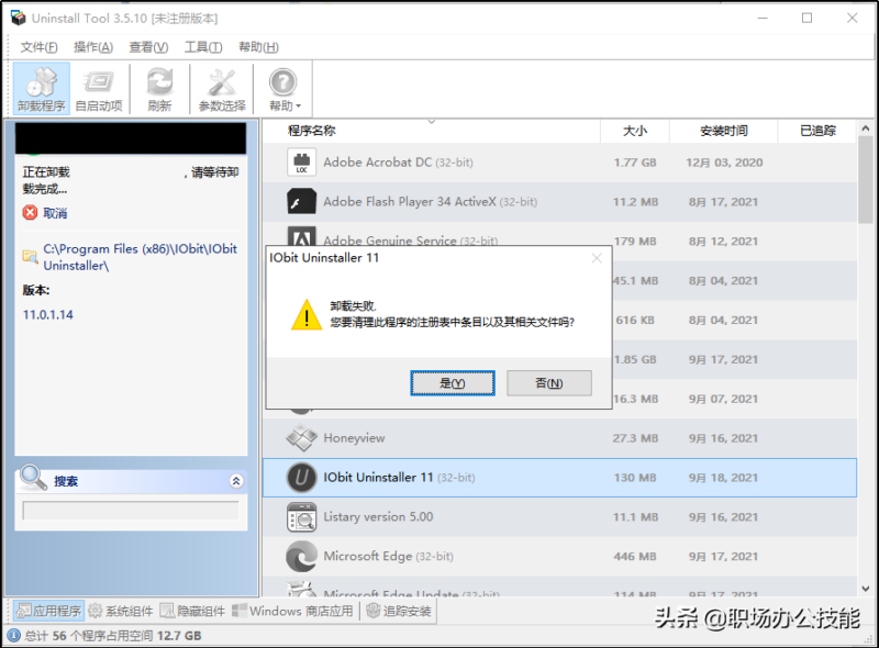 电脑清理软件排行榜第一名(清理软件)-1