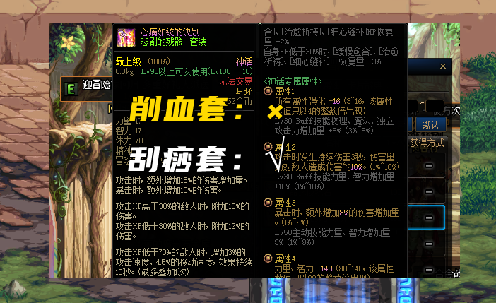 dnf神话装备排名表-1 dnf神话装备排名表-1