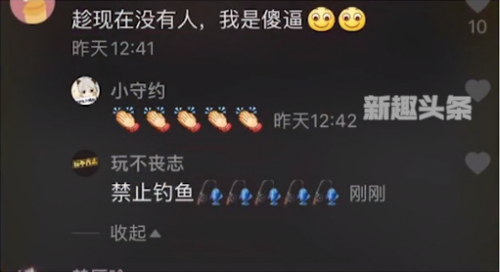 钓鱼什么网络意思-赚在家创业号