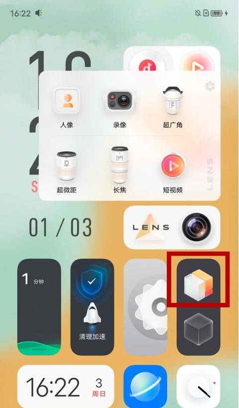vivo手机怎样恢复经典桌面?iqooneo5手机切换经典桌面图文讲解-赚在家创业号