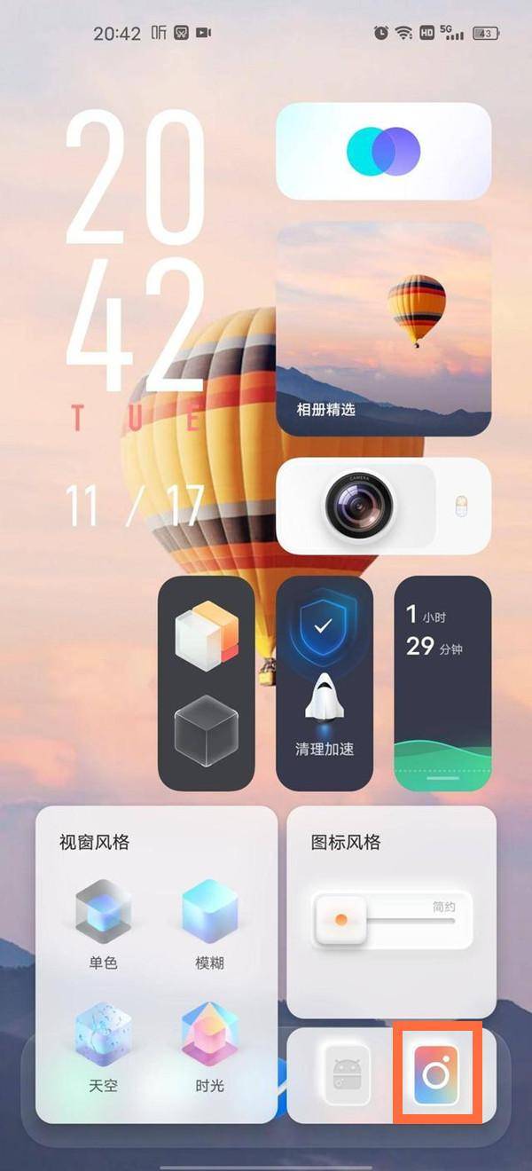 vivo手机怎样恢复经典桌面?iqooneo5手机切换经典桌面图文讲解-1 vivo手机怎样恢复经典桌面?iqooneo5手机切换经典桌面图文讲解-1