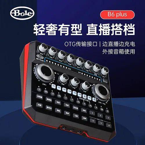 直播设备哪个牌子好(直播声卡品牌十大排行榜)-1