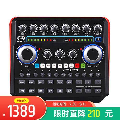 直播设备哪个牌子好(直播声卡品牌十大排行榜)-1