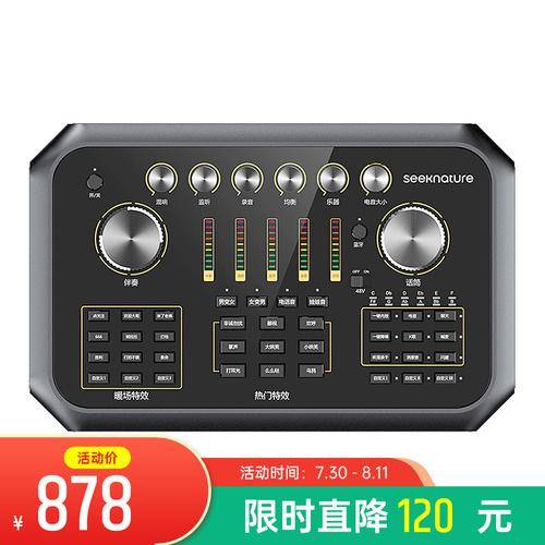 直播设备哪个牌子好(直播声卡品牌十大排行榜)-1