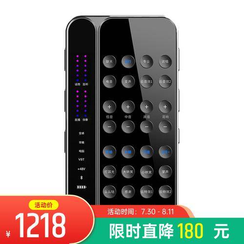 直播设备哪个牌子好(直播声卡品牌十大排行榜)-1