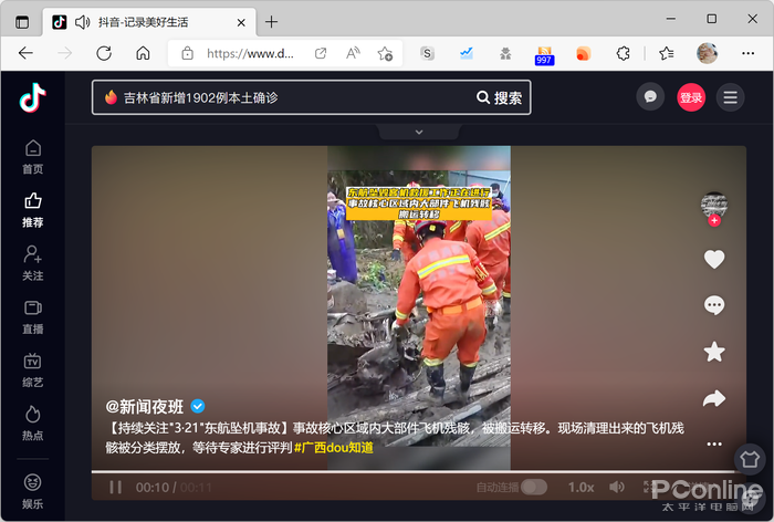 抖音如何在电脑上使用?电脑玩抖音视频讲解-1 抖音如何在电脑上使用?电脑玩抖音视频讲解-1