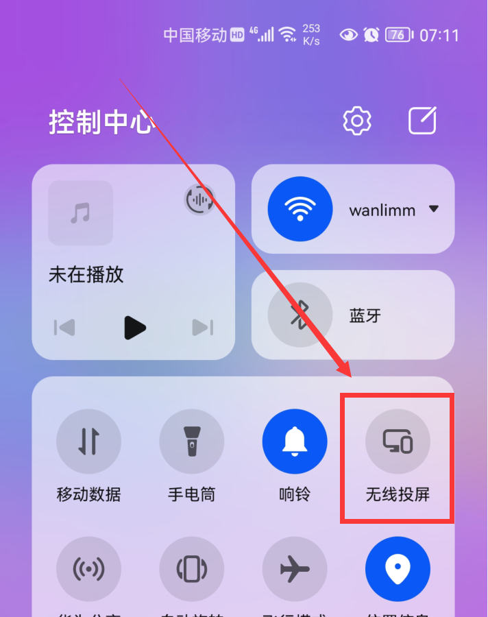 笔记本怎么投屏?手机电脑投屏设置技巧-1 笔记本怎么投屏?手机电脑投屏设置技巧-1