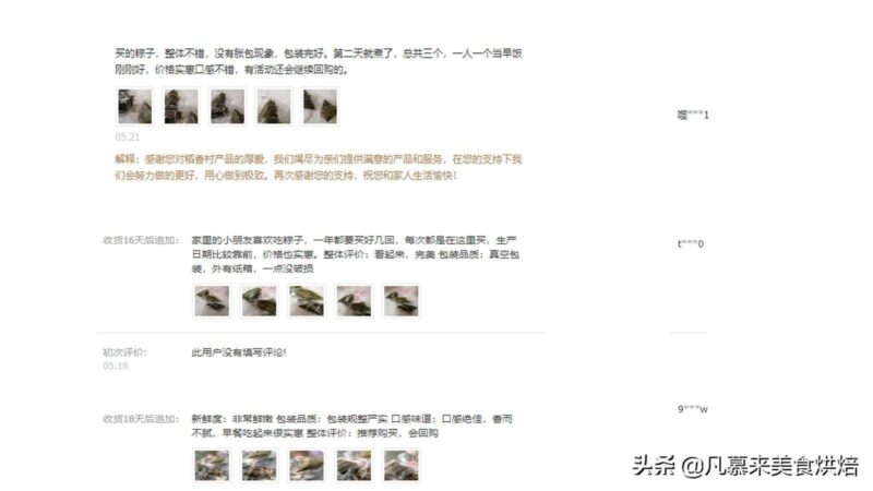 哪里的粽子最好吃??粽子品牌排行榜前十名-1 哪里的粽子最好吃??粽子品牌排行榜前十名-1