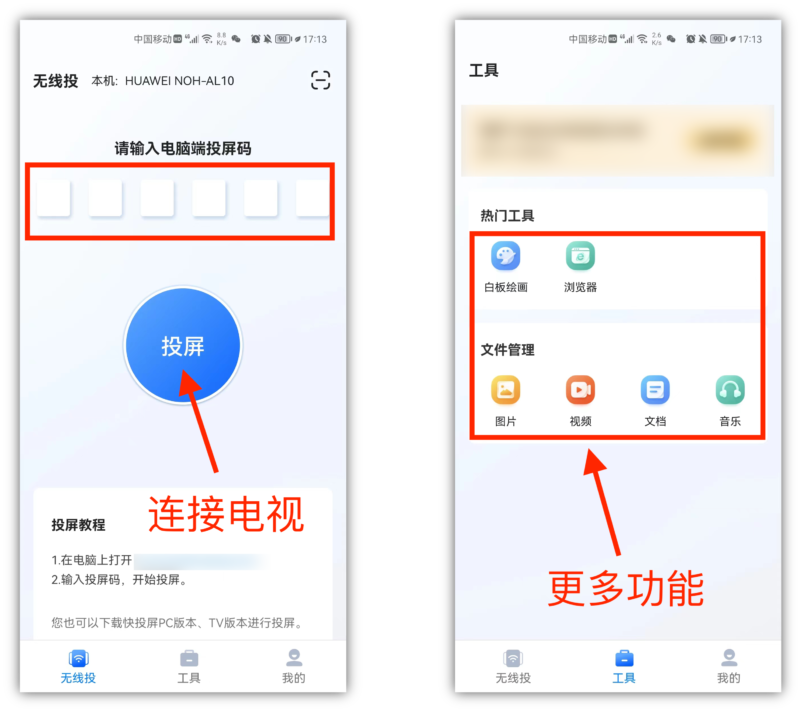 手机怎么连接电视机上播放(手机连接电视视频教程)-1 手机怎么连接电视机上播放(手机连接电视视频教程)-1