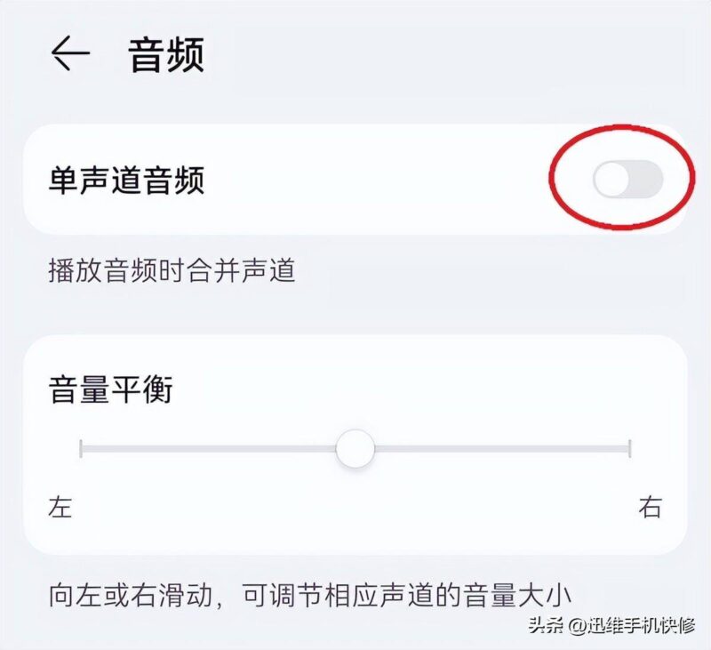 手机音量太小怎么解决?华为手机听筒声音小的解决方法-1