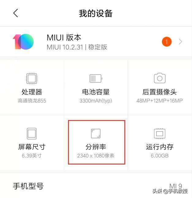 手机分辨率多少合适?-1 手机分辨率多少合适?-1