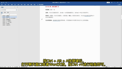 qq截图快捷键不能使用了怎么回事(电脑QQ截图按三个键)-1 qq截图快捷键不能使用了怎么回事(电脑QQ截图按三个键)-1