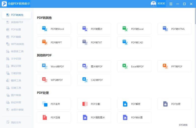 pdf怎么免费编辑修改内容-1 pdf怎么免费编辑修改内容-1