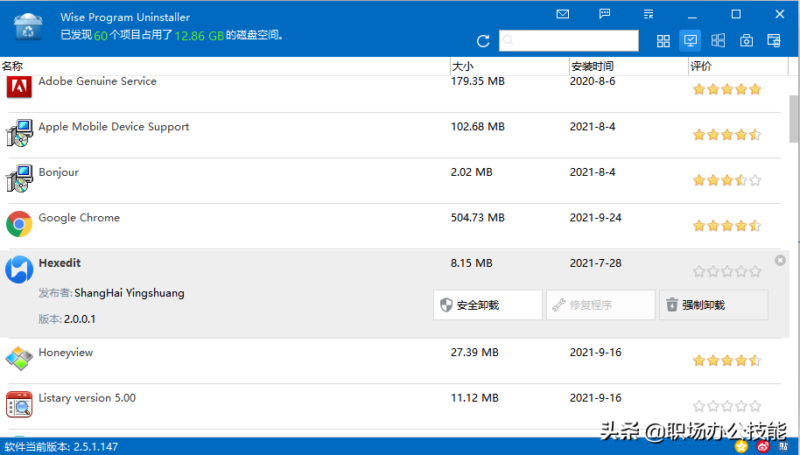 电脑清理软件排行榜第一名(清理软件)-1