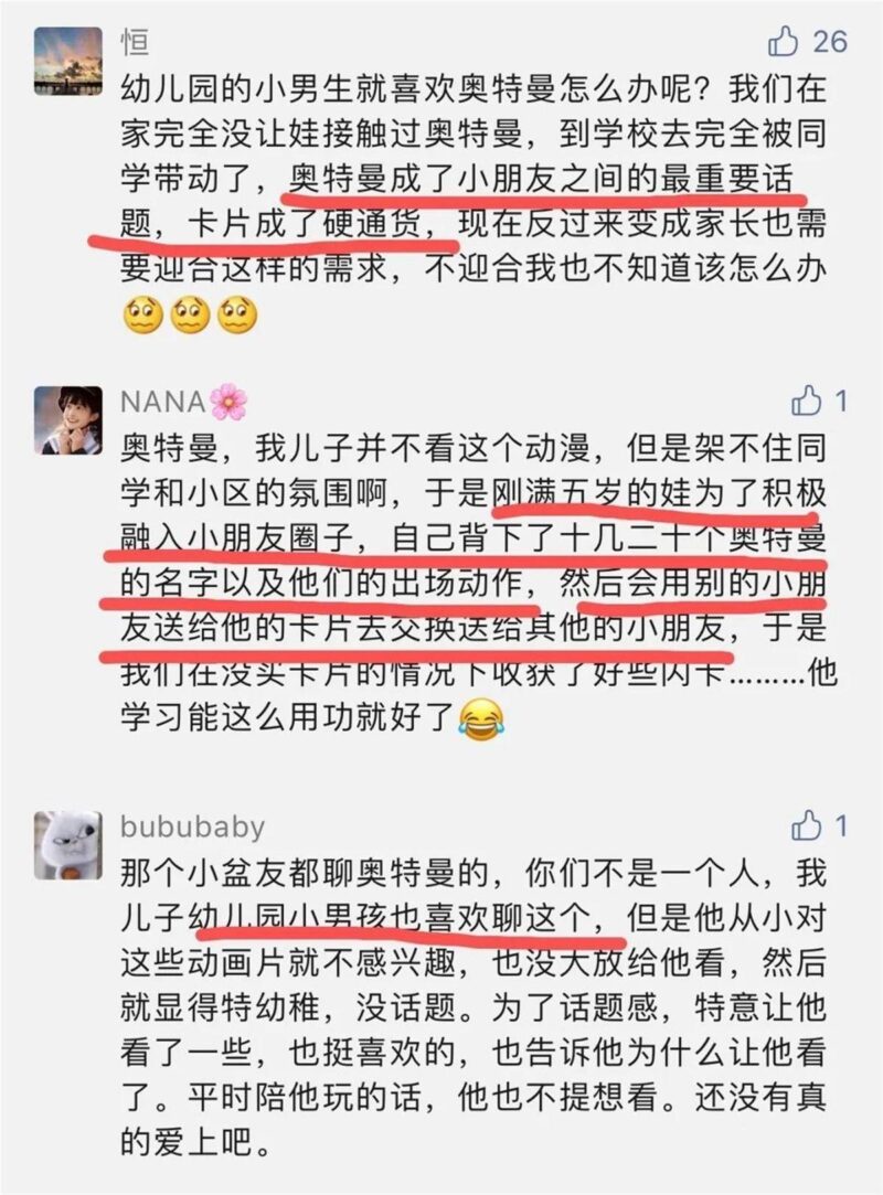 奥特曼卡片有什么用?解读奥特曼卡片作用-1