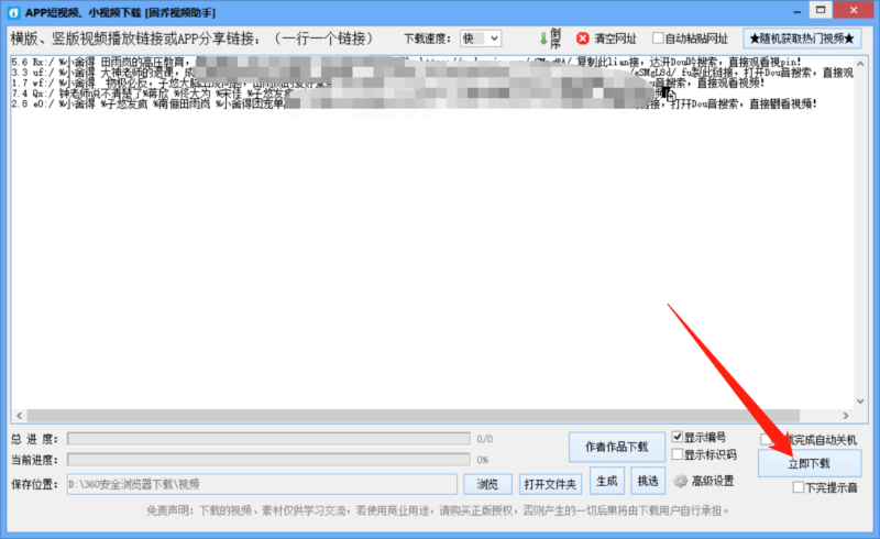 抖音复制链接怎么提取视频(复制抖音链接提取视频的软件)-1 抖音复制链接怎么提取视频(复制抖音链接提取视频的软件)-1