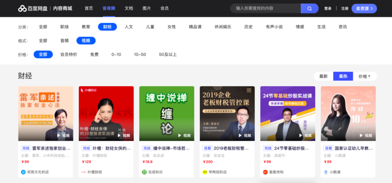 十大知识付费平台排名(知识付费平台排行榜)-1 十大知识付费平台排名(知识付费平台排行榜)-1