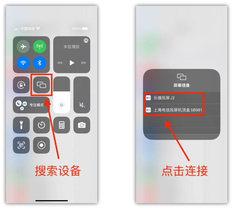 手机怎么连接电视机上播放(手机连接电视视频教程)-1 手机怎么连接电视机上播放(手机连接电视视频教程)-1