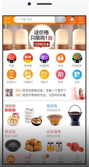 淘宝匿名购买怎么设置(淘宝新版本支持匿名购买图文教程)-赚在家创业号