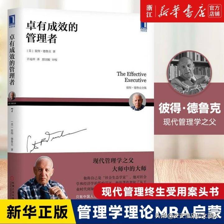 管理书籍排行榜前十名(最新管理书籍排行榜)-1 管理书籍排行榜前十名(最新管理书籍排行榜)-1