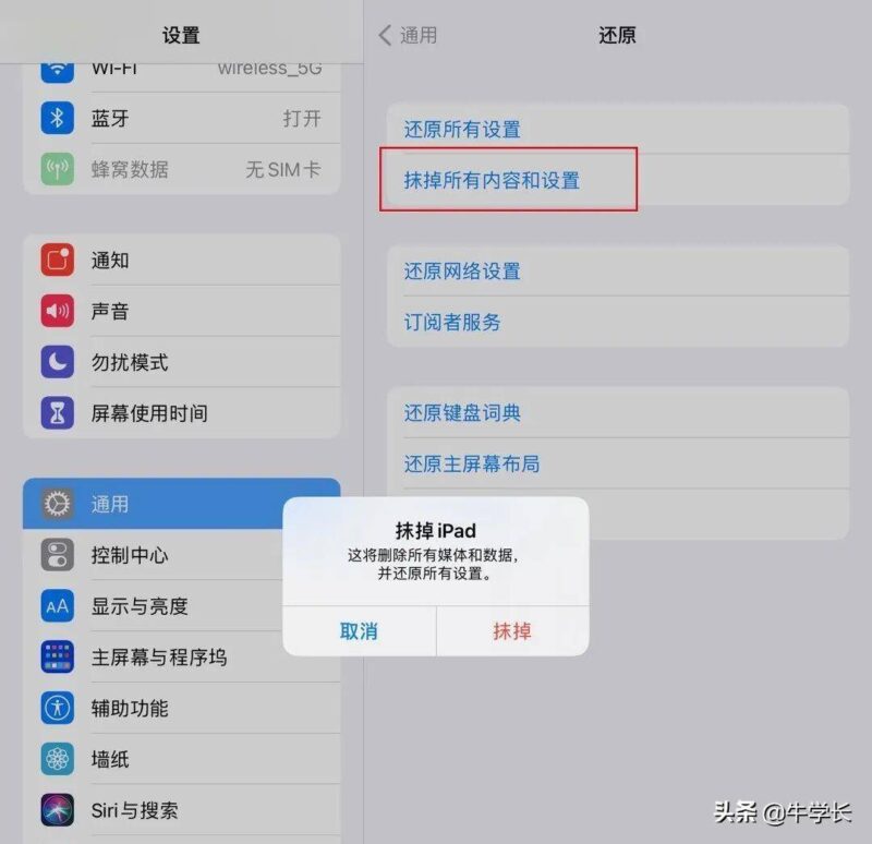 ipad软件总是闪退怎么办(苹果平板闪退频繁解决办法)-1 ipad软件总是闪退怎么办(苹果平板闪退频繁解决办法)-1