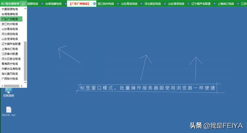 常用的ftp服务器软件有哪些(10款服务器管理软件)-赚在家创业号