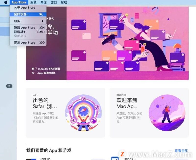 mac系统更新在哪?Mac软件的自动更新教程-1 mac系统更新在哪?Mac软件的自动更新教程-1