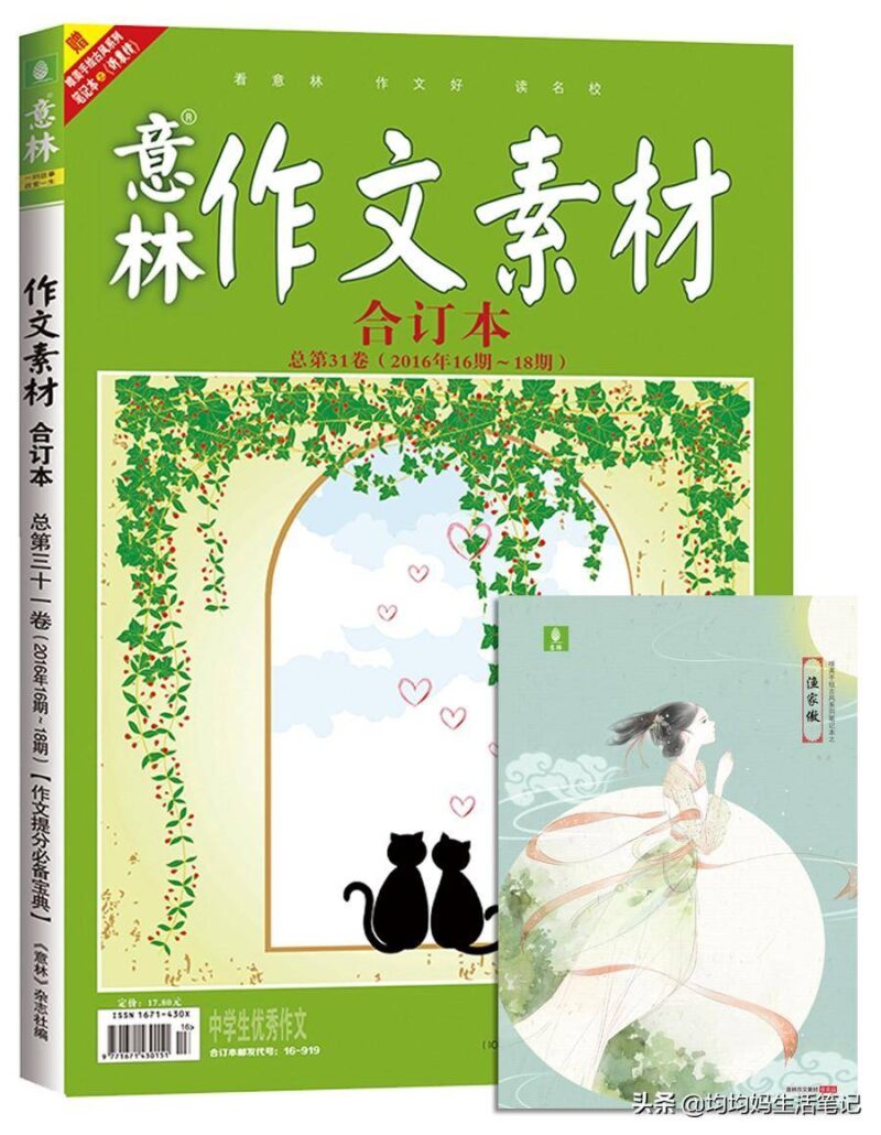 给孩子值得订阅的十大杂志(十大畅销杂志排行榜)-1