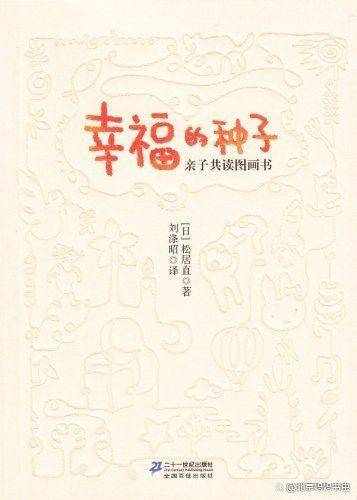 教育孩子的书籍排行榜必读的10本书(教育孩子的书籍排行榜前十名)-1 教育孩子的书籍排行榜必读的10本书(教育孩子的书籍排行榜前十名)-1