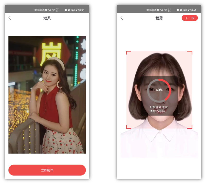 换脸app叫什么(一键换脸免费软件)-1