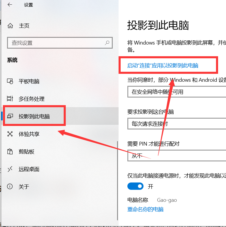 笔记本怎么投屏？手机电脑投屏设置技巧-赚在家创业号