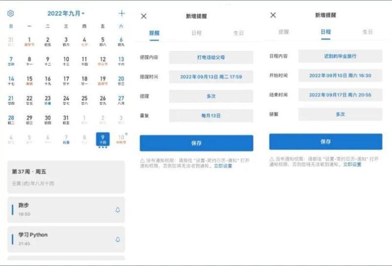 计划软件哪个好用?10个简单生活app-1 计划软件哪个好用?10个简单生活app-1