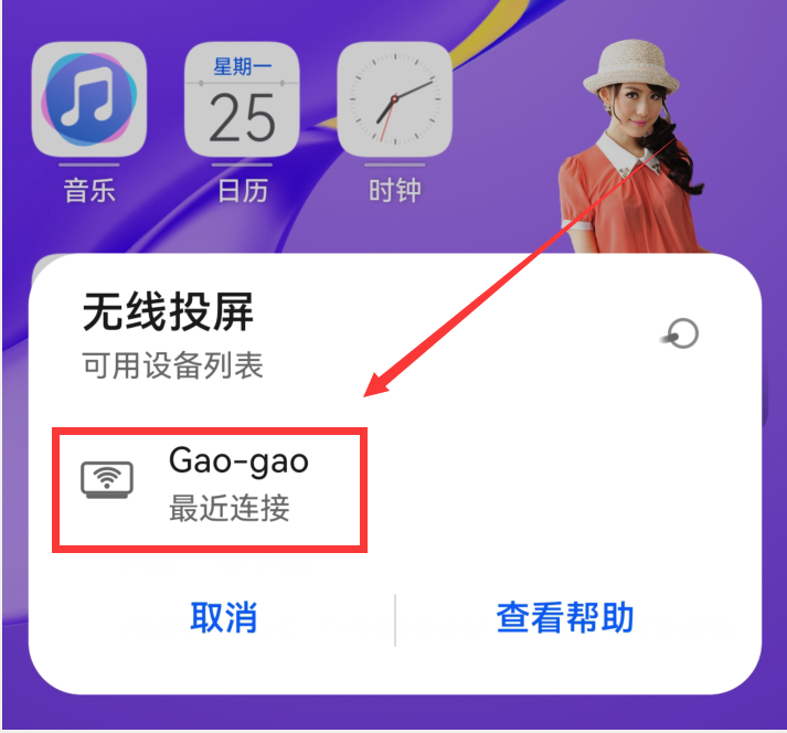 笔记本怎么投屏?手机电脑投屏设置技巧-1 笔记本怎么投屏?手机电脑投屏设置技巧-1