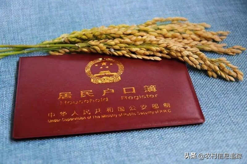 保留农村户口有意义吗-赚在家创业号