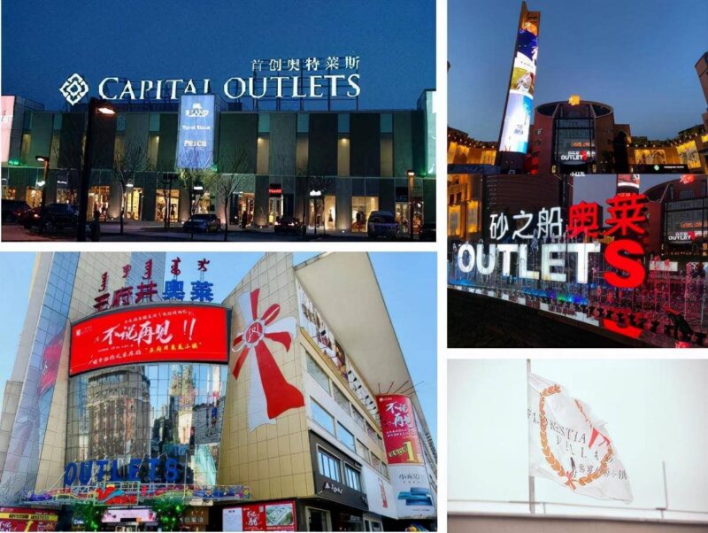 outlets店什么意思?奥特莱斯店是什么意思-1 outlets店什么意思?奥特莱斯店是什么意思-1
