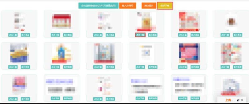 电脑微信图片dat文件怎么打开(电脑微信dat文件打开技巧)-1 电脑微信图片dat文件怎么打开(电脑微信dat文件打开技巧)-1