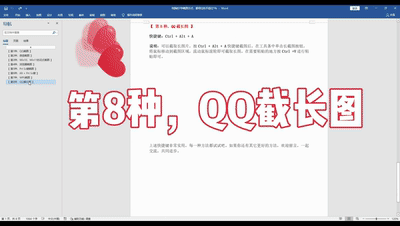 qq截图快捷键不能使用了怎么回事(电脑QQ截图按三个键)-1 qq截图快捷键不能使用了怎么回事(电脑QQ截图按三个键)-1