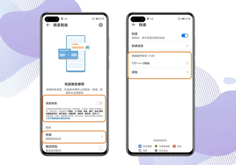 如何恢复快递短信通知(解决快递信息无法显示问题)-1 如何恢复快递短信通知(解决快递信息无法显示问题)-1