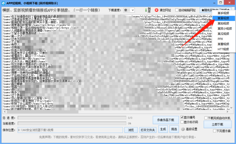 抖音复制链接怎么提取视频(复制抖音链接提取视频的软件)-1 抖音复制链接怎么提取视频(复制抖音链接提取视频的软件)-1