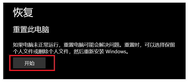 联想e49怎么恢复出厂设置?联想电脑恢复出厂设置图文讲解-1