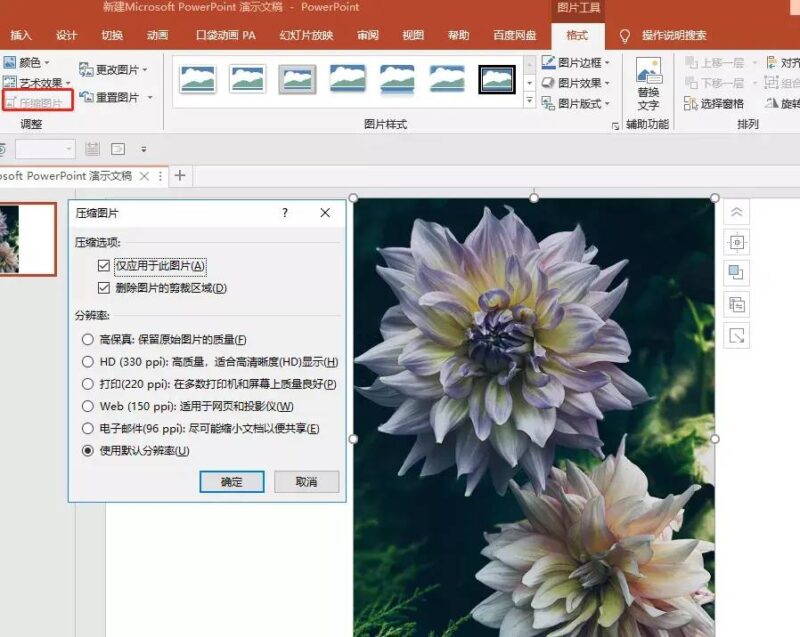 怎么把图片压缩小一点?5种图片压缩变小的技巧-1