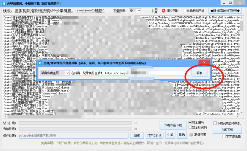 抖音复制链接怎么提取视频(复制抖音链接提取视频的软件)-1 抖音复制链接怎么提取视频(复制抖音链接提取视频的软件)-1