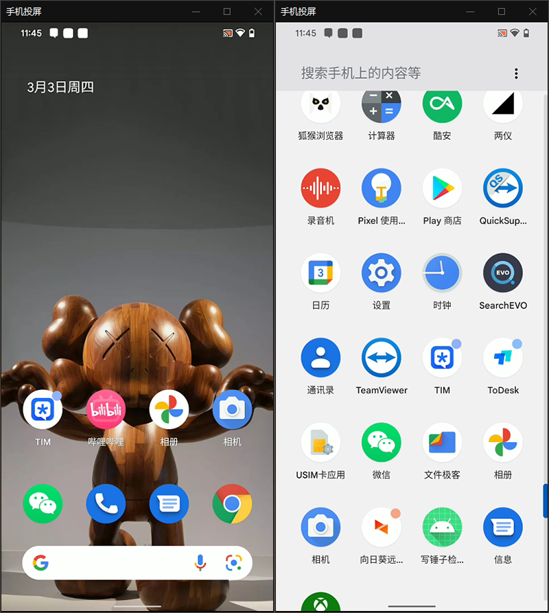 远程控制软件都有哪些(远程控制软件)-1